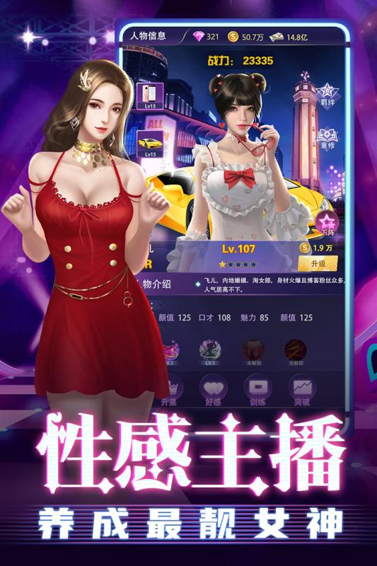 超级星探礼包版截图