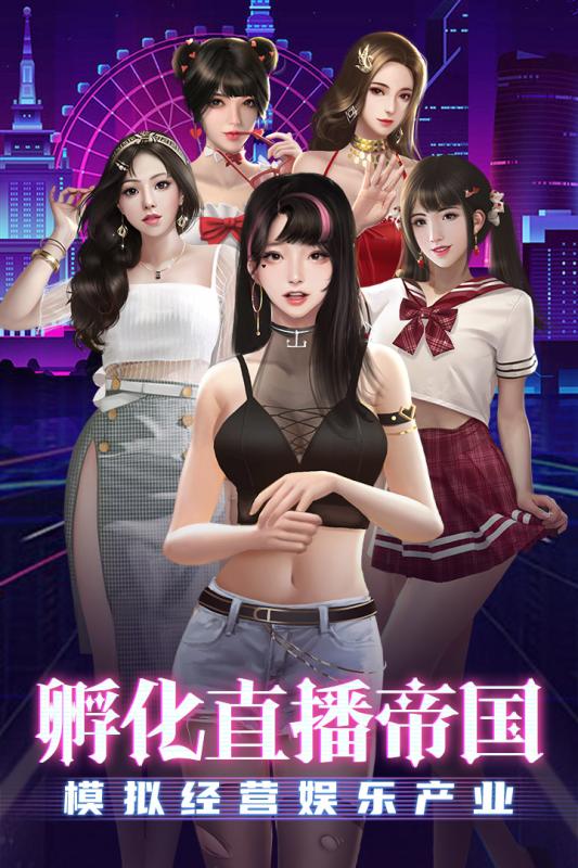 超级星探礼包版截图