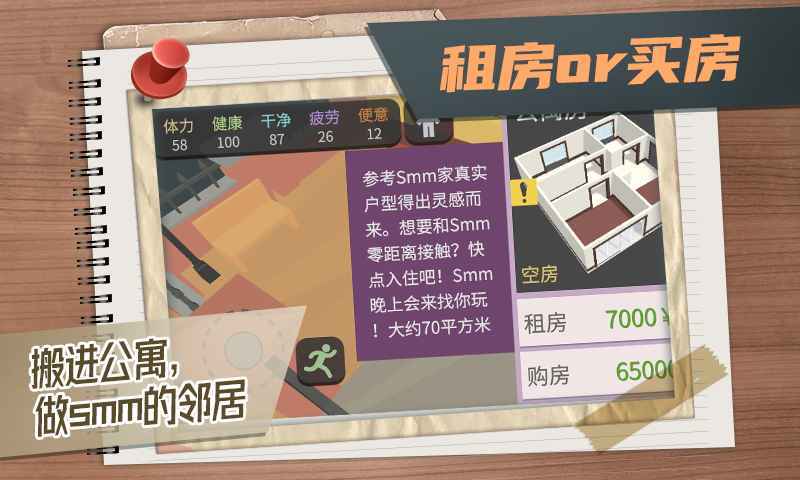 属性与生活3破解版截图