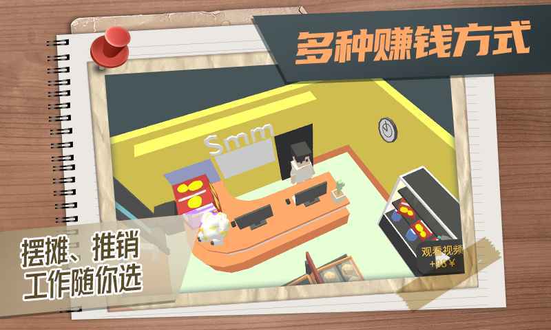 属性与生活3破解版截图