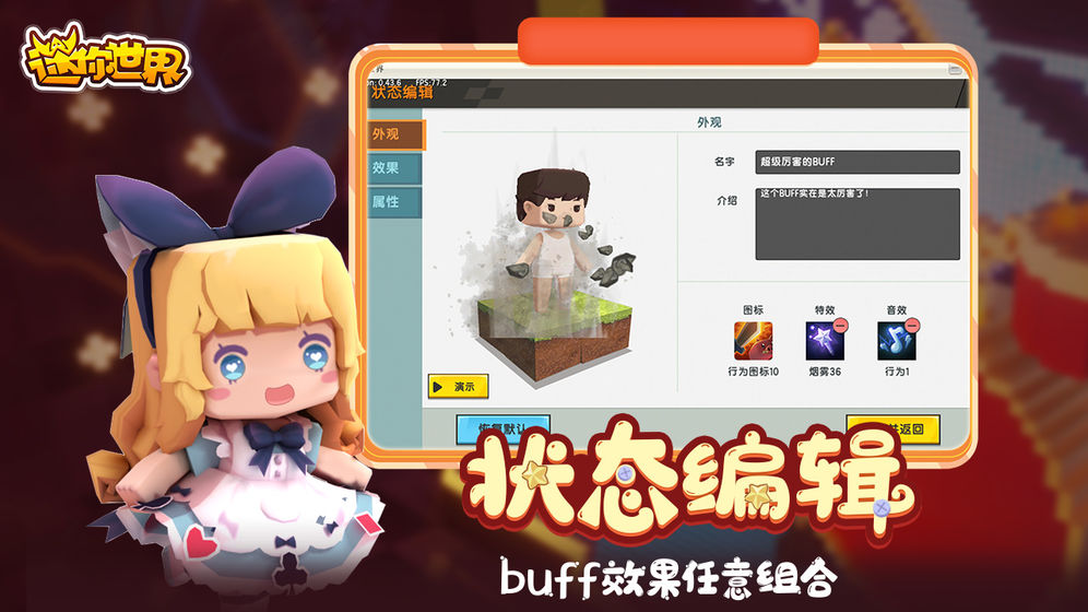 淘礼包迷你世界截图