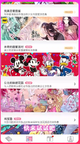 花花填色app截图