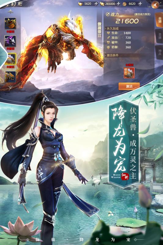 绝世仙王辅助破解版截图