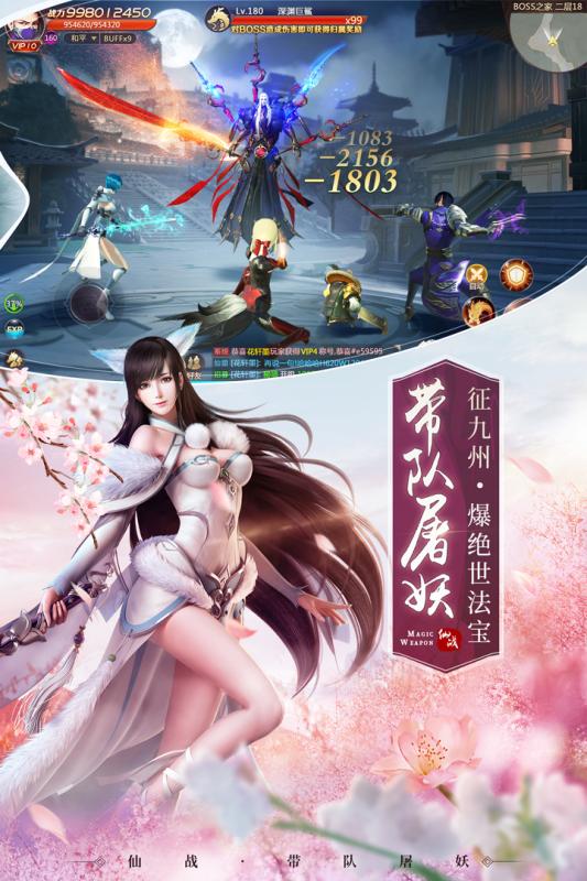 绝世仙王辅助破解版截图