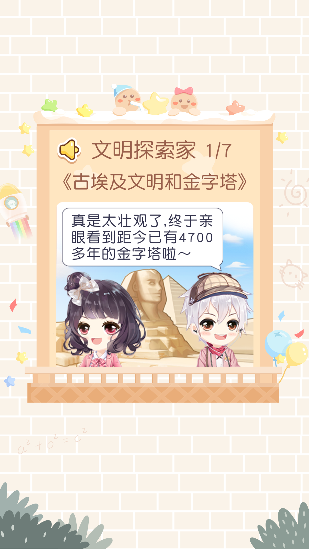 只只次元app截图