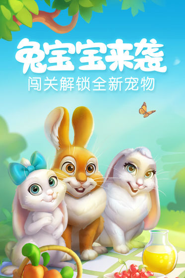 梦幻家园2.3.0.900破解版截图
