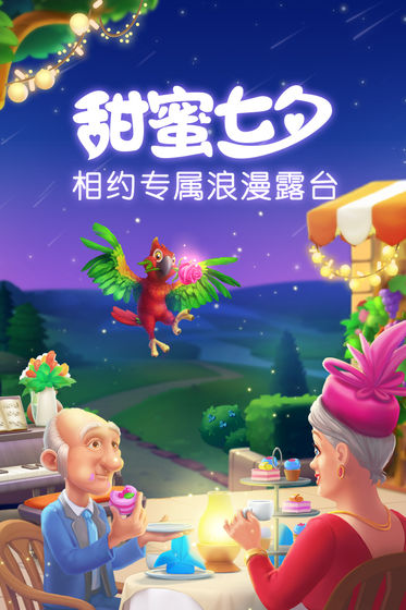 梦幻家园2.3.0.900破解版截图