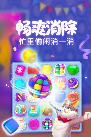 梦幻家园2.3.0.900破解版截图