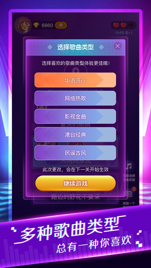 新版疯狂猜歌赚金币截图