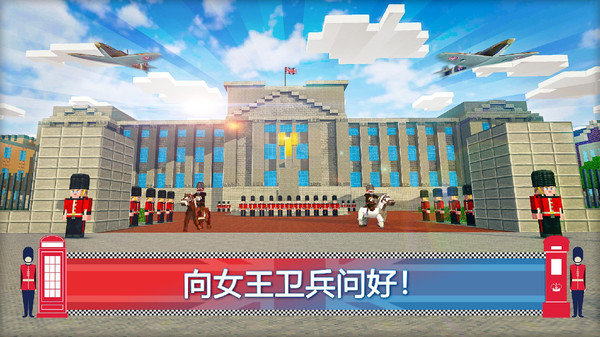 我的伦敦世界中文版截图