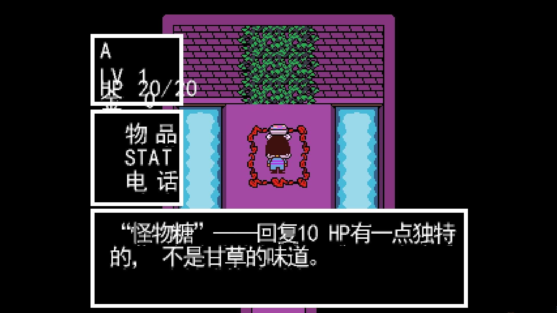 传说之下中文无限生命破解版手机版截图