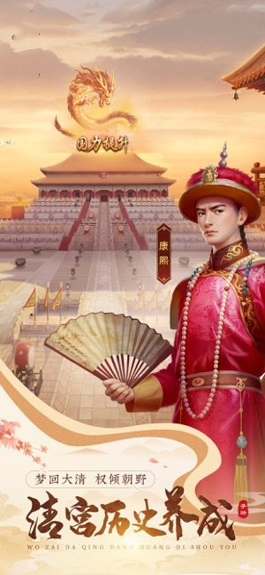 大军师之指点江山手游截图
