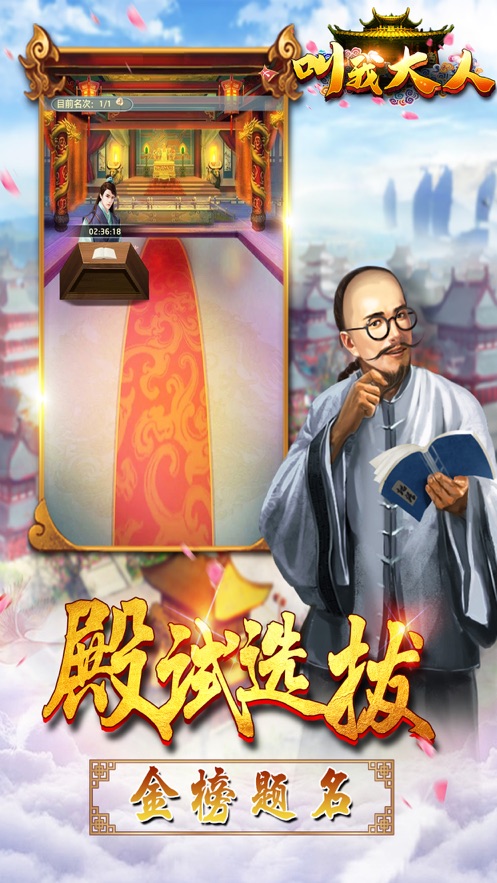 叫我大人破解版截图