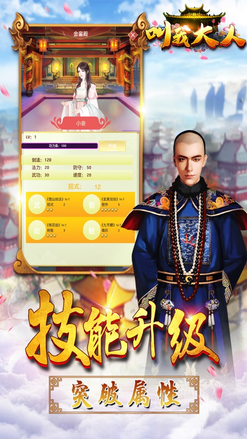 叫我大人破解版截图