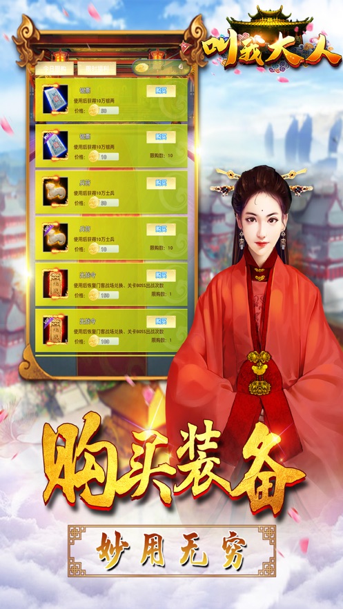 叫我大人破解版截图