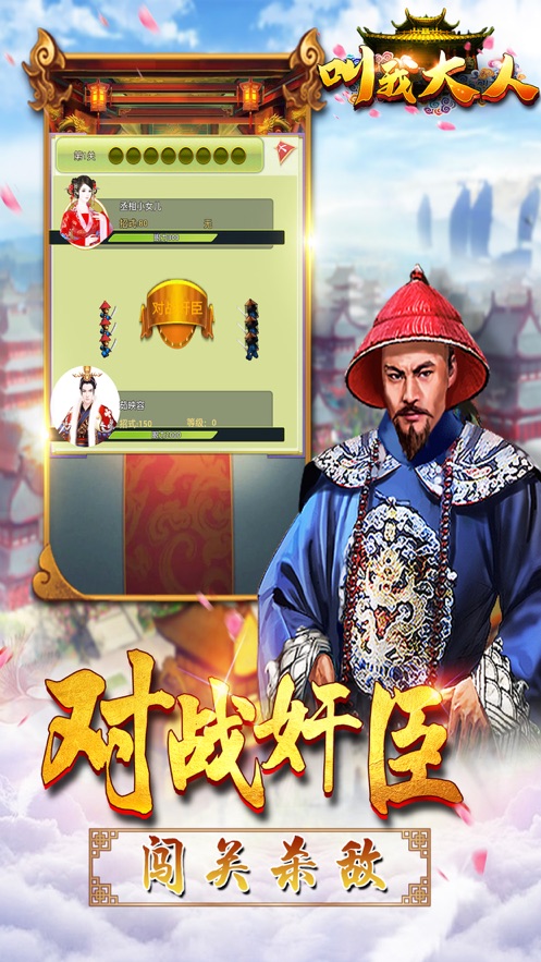 叫我大人破解版截图