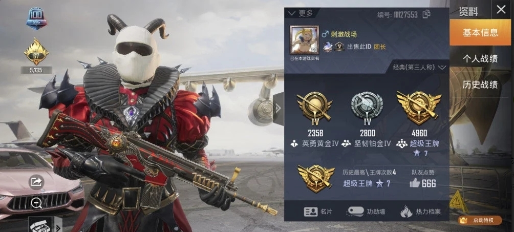 和平精英二字绝版id生成器