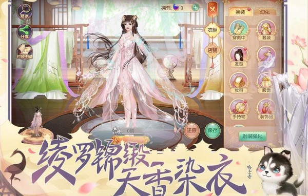 红袖朝歌无限金币版截图