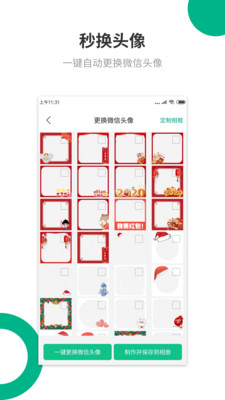 里德电商助手app截图