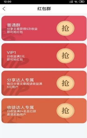 海兔热点红包版截图