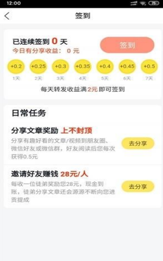 海兔热点红包版截图