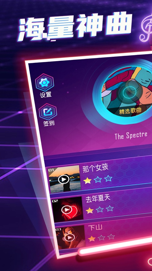 抖音动感光剑小游戏截图
