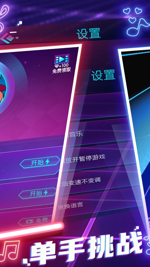 抖音动感光剑小游戏截图