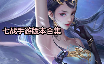 ��ս���ΰ汾�ϼ�