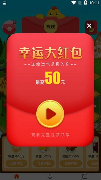 续丰app(种树赚钱)截图