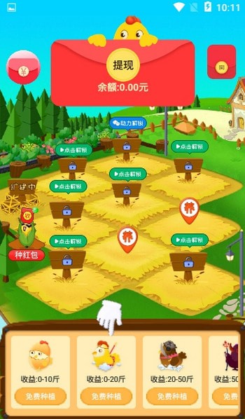 续丰app(种树赚钱)截图
