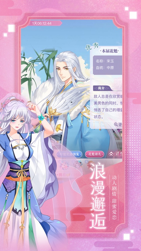红袖朝歌官方版截图