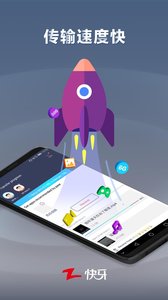 蓝牙快牙助手app截图