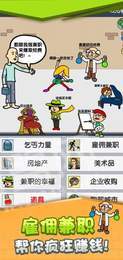 养乞丐模拟器无敌版截图