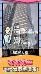 养乞丐模拟器无敌版截图