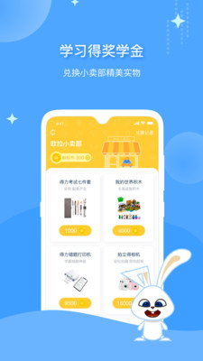 欧拉初中数学提分app截图
