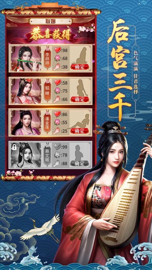 皇帝模拟器破解版截图