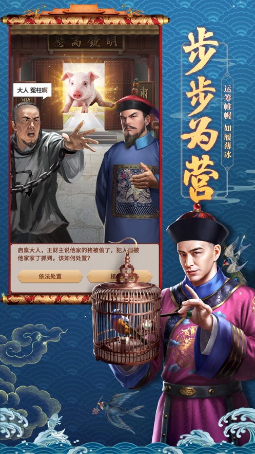 皇帝模拟器破解版截图
