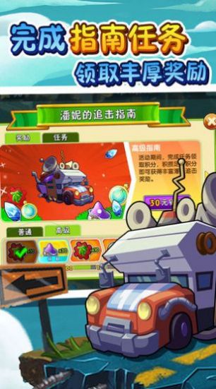 豌豆兄弟大战僵尸2截图