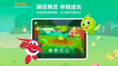 豌豆少儿数学思维app截图