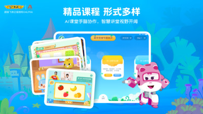 豌豆少儿数学思维app截图