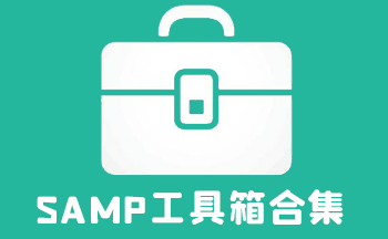 samp_sampֻ°_SAMP2020