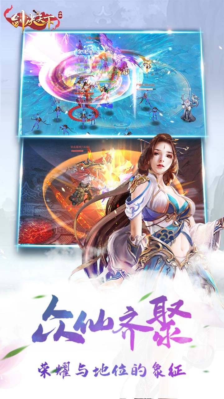 剑决天下激活码版2020截图