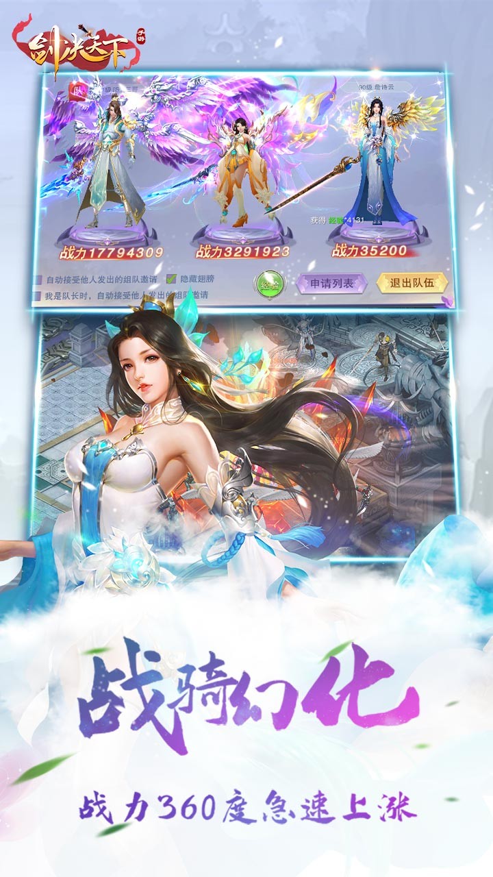 剑决天下激活码版2020截图