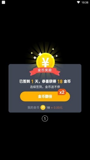 八戒赚钱app截图