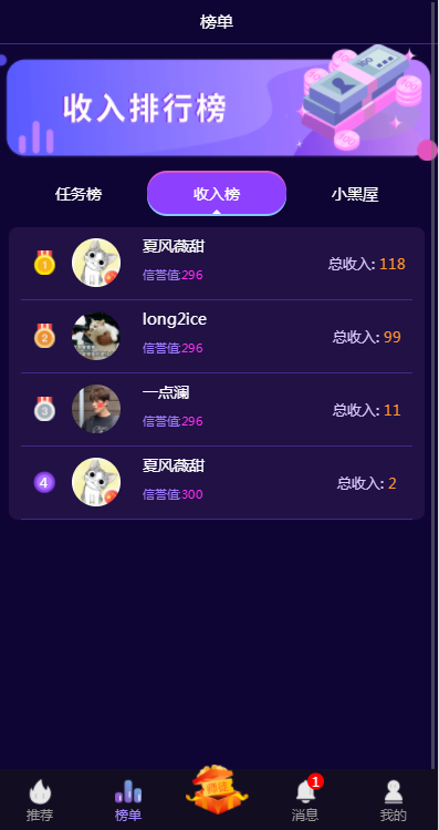 聚星赞赚钱app截图
