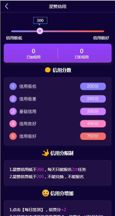 聚星赞赚钱app截图