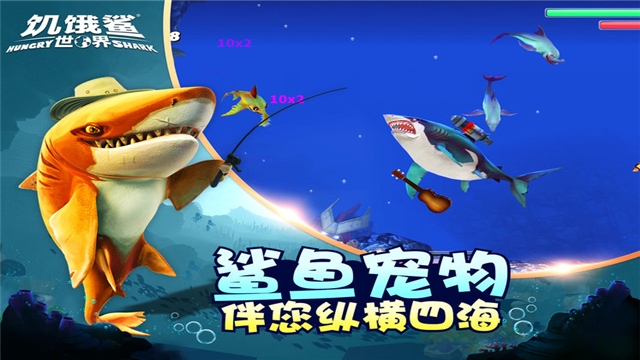 饥饿鲨世界黑魔法鲨无限钻石截图