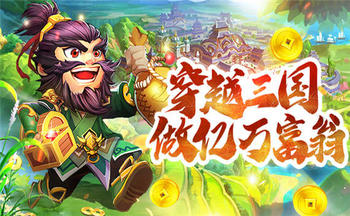 颤抖吧三国手游大全