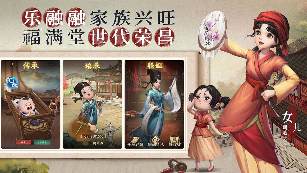 叫我大掌柜九游版截图