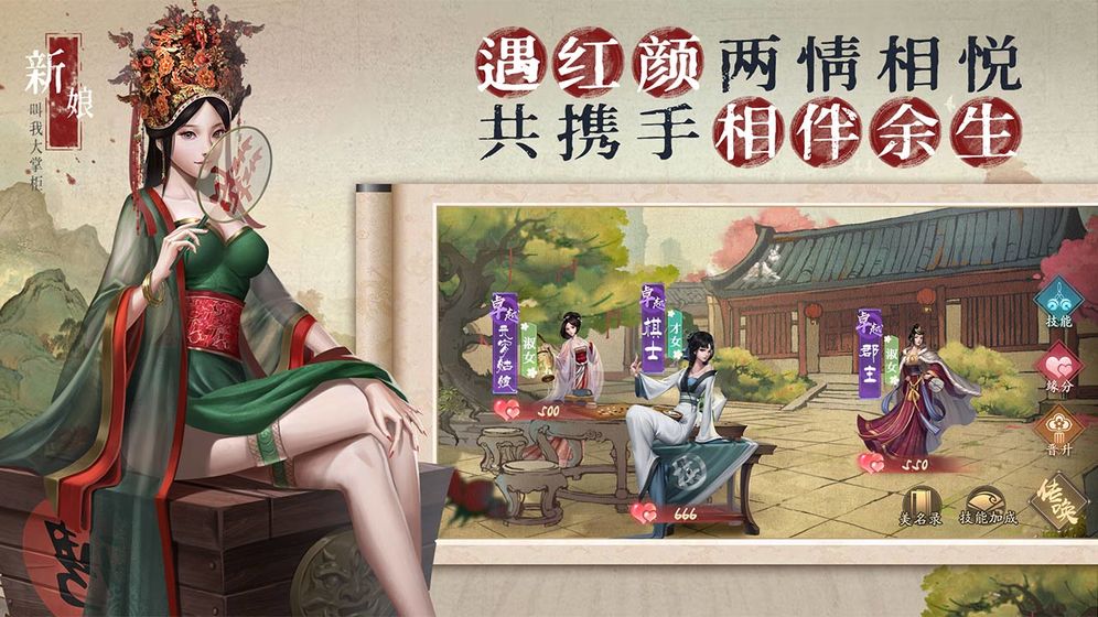 叫我大掌柜九游版截图
